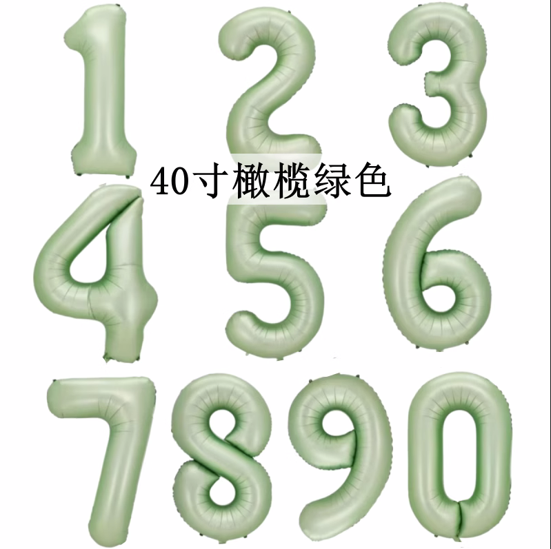 40寸橄榄绿色数字气球 123456789铝膜周岁百天森林系生日派对装饰