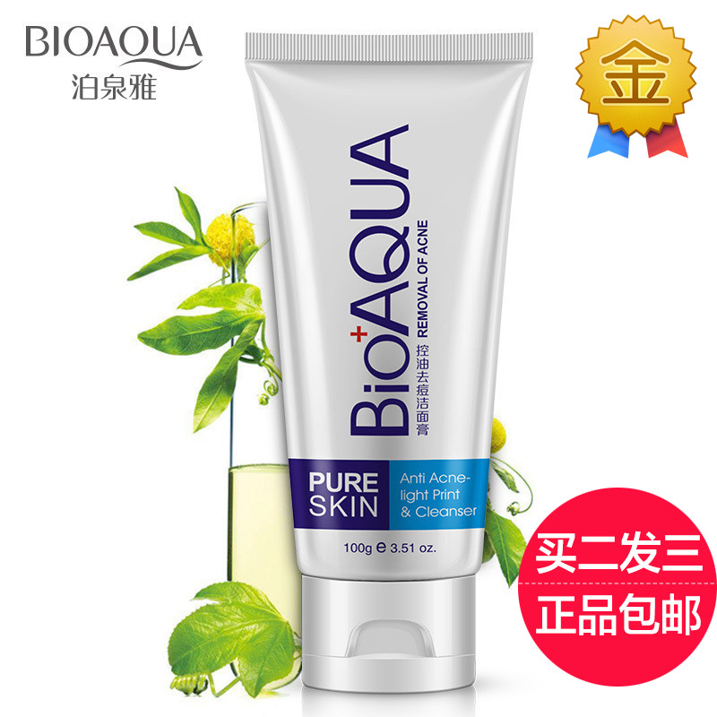 泊泉雅控油去痘洁面乳补水保湿去痘印淡化痘印青春痘痘抗痘洗面奶