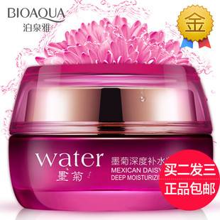 泊泉雅墨菊深度补水凝霜精华霜控油早晚保湿面霜滋润提亮紧致抗皱