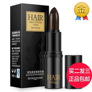 泊泉雅美发笔修饰膏植物自然发际线填充阴影遮瑕笔遮盖白发不伤发