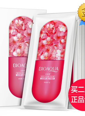 泊泉雅10片芦荟保湿免洗果冻面膜