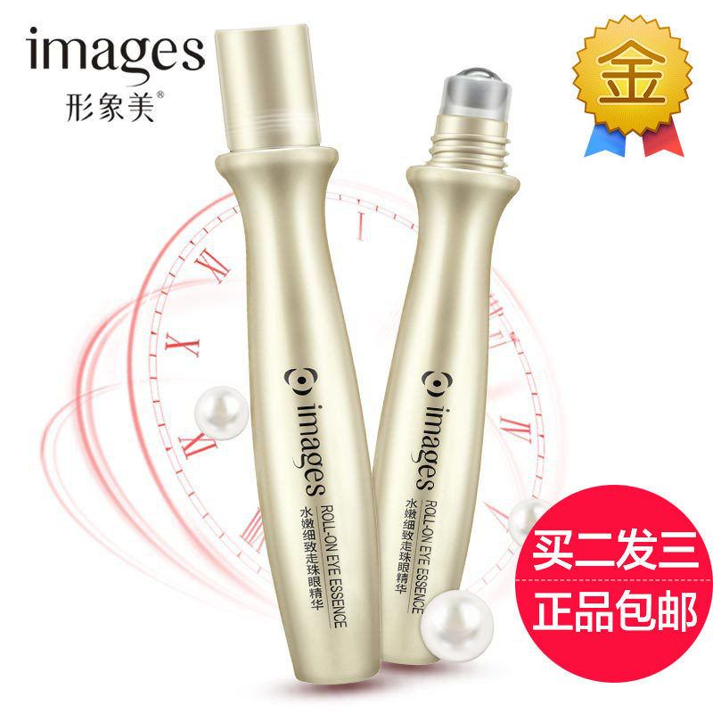 形象美水嫩细致走珠眼部精华液补水保湿淡化细纹眼袋提拉紧致眼霜