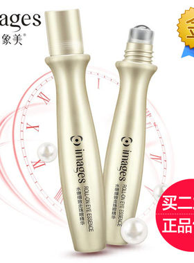 形象美水嫩细致走珠眼部精华液补水保湿淡化细纹眼袋提拉紧致眼霜