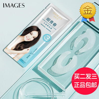 形象美5片淡化细纹眼膜贴神器