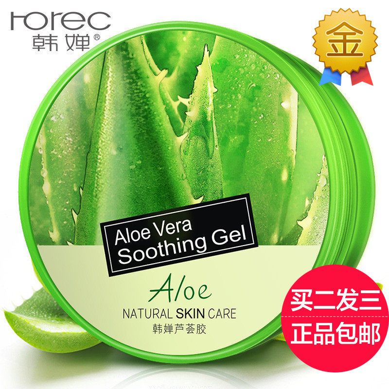 韩婵芦荟胶保湿祛痘印淡化去痘痘坑痘疤修护凹洞芦荟膏产品女男士