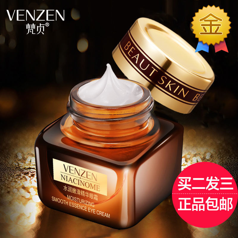 梵贞水润嫩滑精华眼霜修护提拉紧致淡化细纹黑眼圈抗蓝光补水保湿