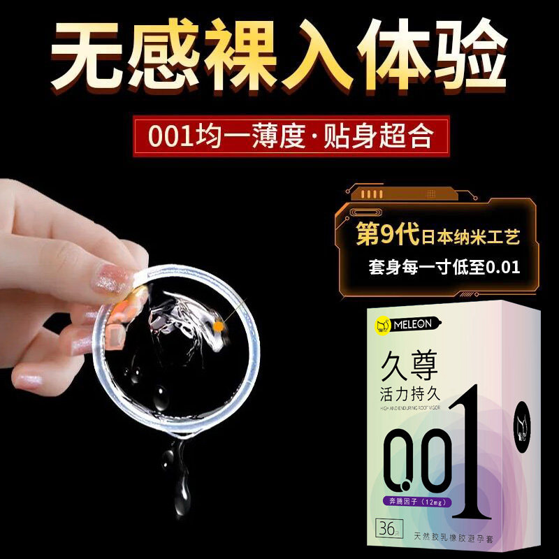 秘恋物理延时避孕套中号光面官方正品胶乳男用安全套爽滑刺激tt图片