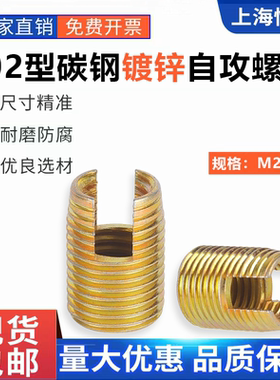 302开槽型镀彩锌自攻衬套/自攻螺套M2M3M4M5M6M8M10M12M14M16-M30