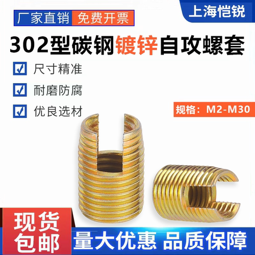 厂家直销镀锌自攻螺套量大优惠