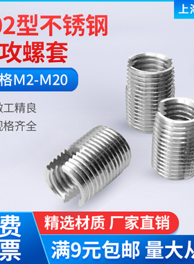包邮302开槽型自攻衬套螺纹套不锈钢自攻螺套M2M3M4M5M6M8M10-M20