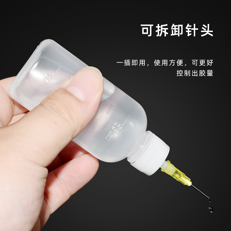 50ml带针头松香瓶点胶瓶塑料瓶