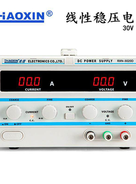 兆信RXN-3020D/3030D可调直流稳压电源大功率数显线性30V 20A 30A