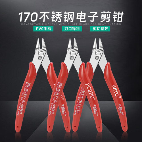 170斜嘴钳迷你电子斜口剪手工剪