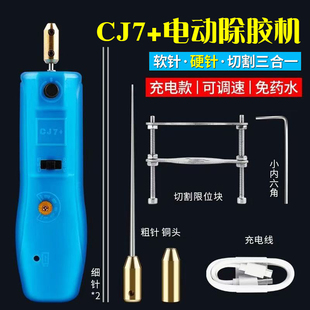 CJ7 oca液晶除胶机去软胶硬胶手机维修冷光 除胶神器卷胶切割机