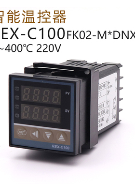 REX-C100数显温控器 温控仪 温控表 数显智能温控器 真空泵 开关
