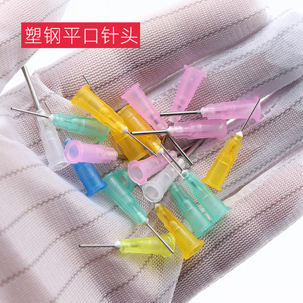 助焊膏/焊油 /绿油/锡膏 铝合金推杆 20G 塑钢平口针头 22GTT针头