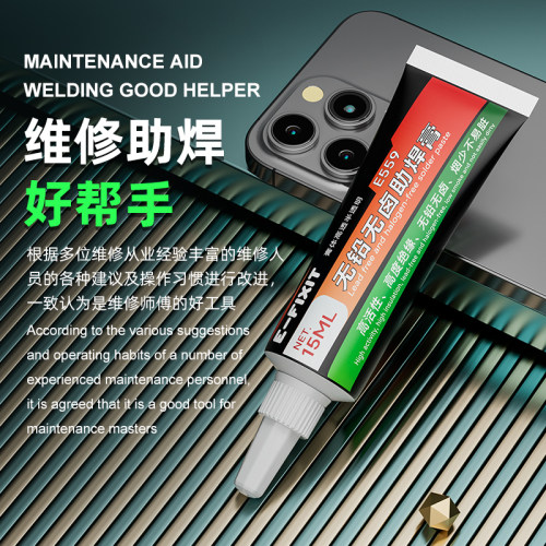 559焊油原装进口无卤少烟助焊膏