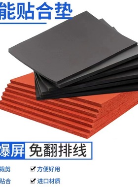 黑色通用贴合神垫 红色压屏垫子贴合机专用海绵板耐高温硅胶板
