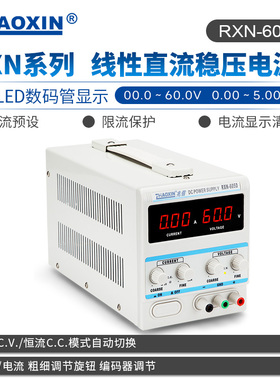 兆信RXN-602D RXN-603D RXN-605D线性直流稳压电源可调60V 2A3A5A