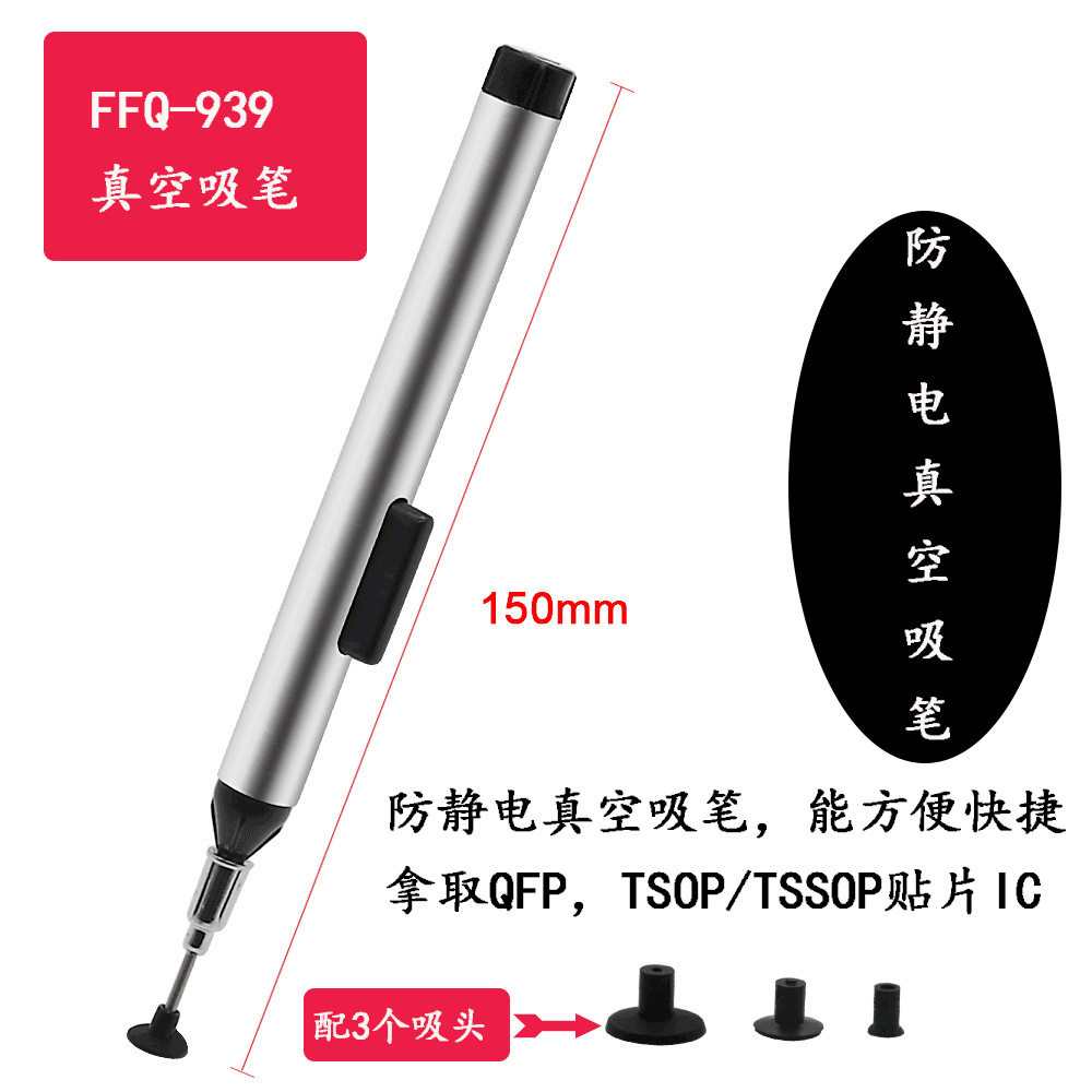 芯片维修吸取器真空吸笔IC吸笔吸力强手动IC起拔器吹焊BGA不损IC