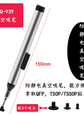芯片维修吸取器真空吸笔IC吸笔吸力强手动IC起拔器吹焊BGA不损IC