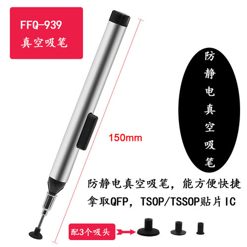 芯片维修吸取器真空吸笔IC吸笔吸力强手动IC起拔器吹焊BGA不损IC