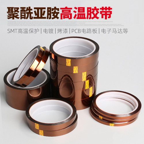 耐300度绝缘茶色高温胶带