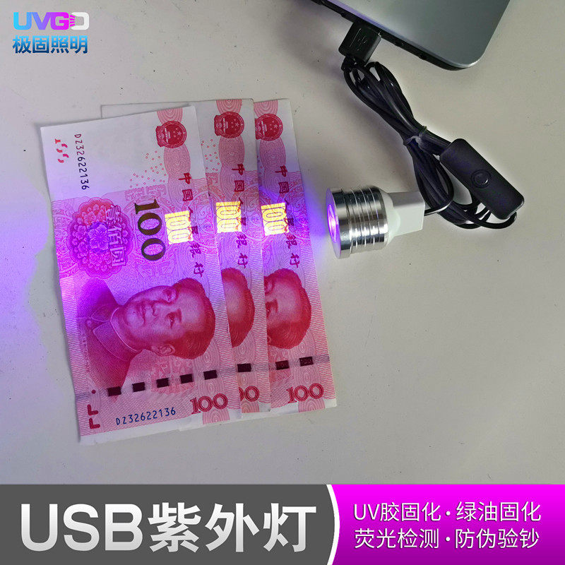 led紫外线UV固化灯无影胶光学感光胶油墨丝印绿油晒版美甲手机屏