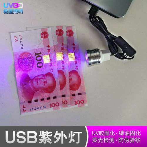 紫外线uv固化无影胶光学灯无影灯