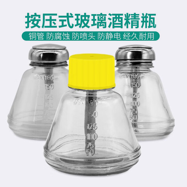 加厚玻璃瓶酒精瓶子按压式防腐蚀洗板水瓶手机维修按瓶盖自动出水