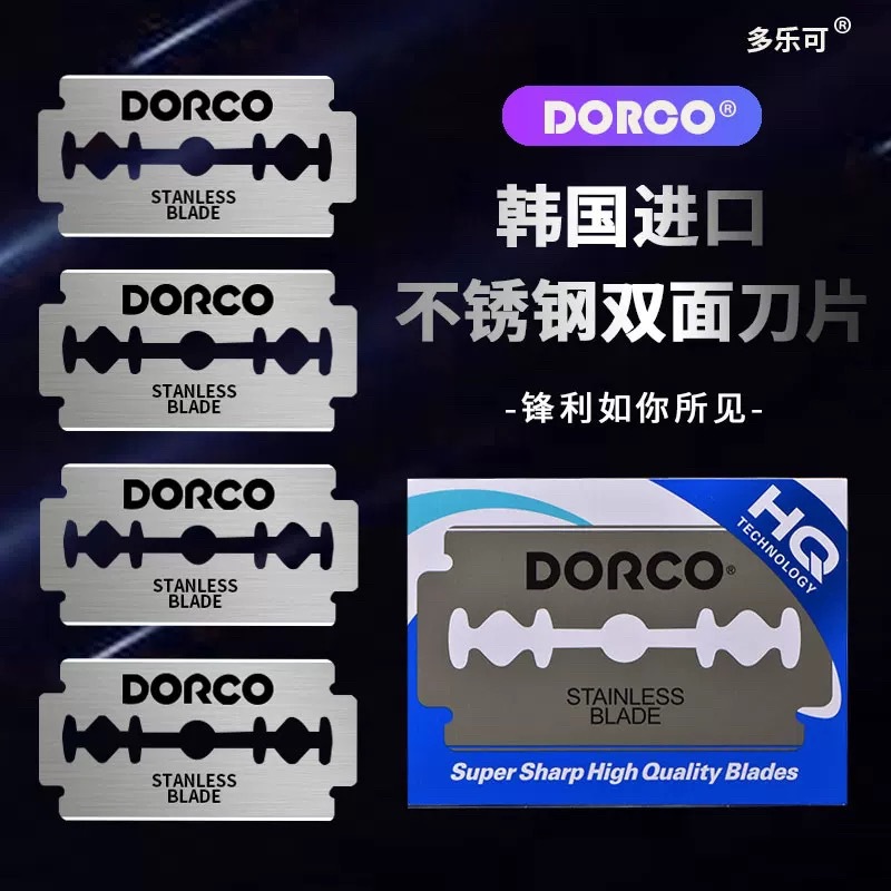 进口不锈钢双面刀片刮胶除胶刀片