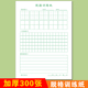 回宫格横条格空白方格本字词句多功能综合练习本田字格脱格训练纸
