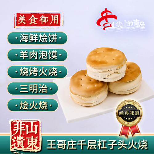 山东王哥庄手工大馒头硬面杠子头火烧原味馍馍北方火烧馍顺丰包邮