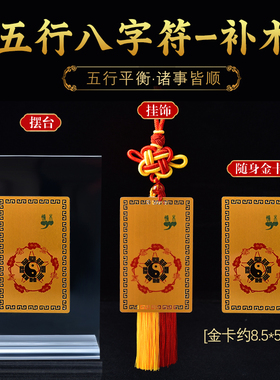 五行卦缺木补木随身金属佛卡片金卡挂饰专用男女佩戴吉祥饰品摆台