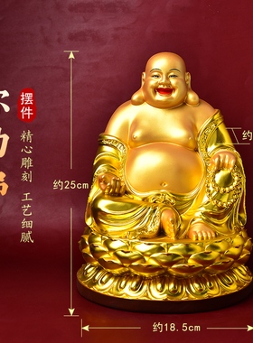 大肚笑弥勒佛菩萨摆件招财佛像供奉家居用客厅玄关办公室乔迁礼品