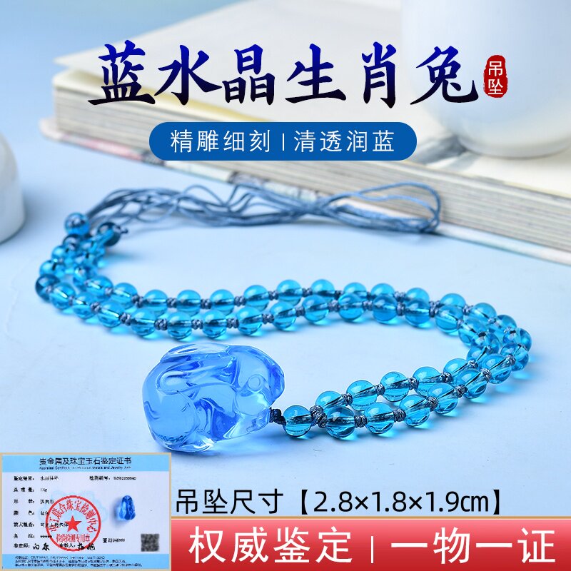 天然蓝水晶发财兔吊坠十二生肖立体兔蓝晶石蓝绒晶男女情侣吉祥物