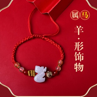 玲玲吉祥运堂2026年三合六合生肖鸿运当头随身手绳本命年太岁手链
