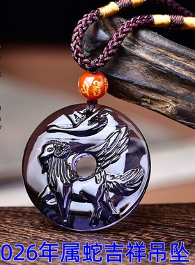 淘运开阁白泽封侯吉鸿吊坠紫水晶2026年属蛇吉祥物生肖蛇男女佩戴