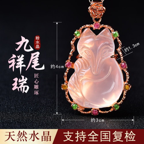 天然水晶狐狸吊坠九尾狐牌饰品生肖粉水晶吊坠链招桃花运长项链