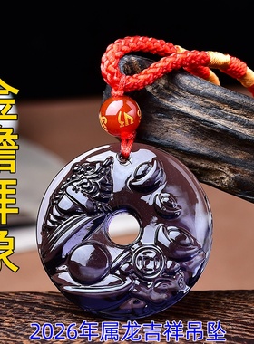 淘运开阁金蟾拜象吉鸿吊坠紫水晶2026年属龙吉祥物生肖龙男女佩戴
