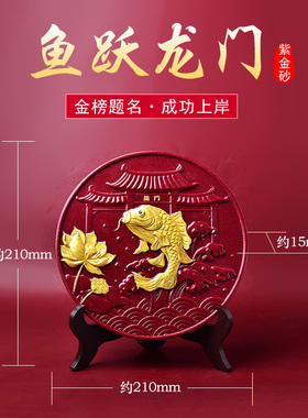 天然朱砂鲤鱼跃龙门升职礼品学生高考中考升学宴装饰品摆设开业礼