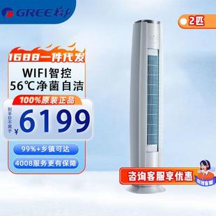 NhBa1BAj 50LW 2匹云锦三代新一级能效变频冷暖空调柜 KFR 格.力