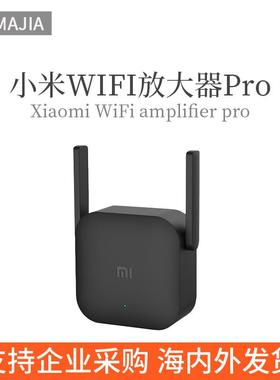 适用于小.米wifi放大器pro信号增强加Mi WiFi Range Extender Pro