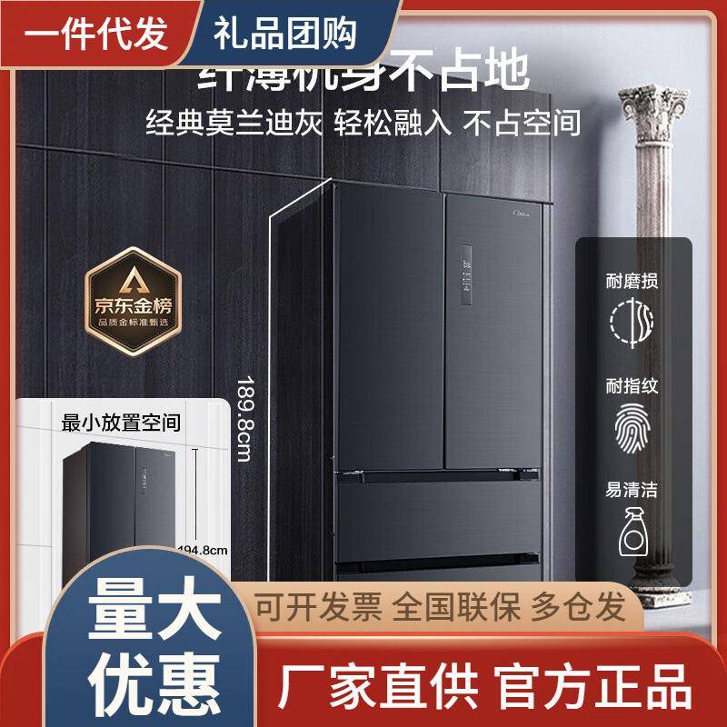 美.的法式多门净味冰箱家用大容量风冷无霜 BCD-508WTPZM(E)莫兰