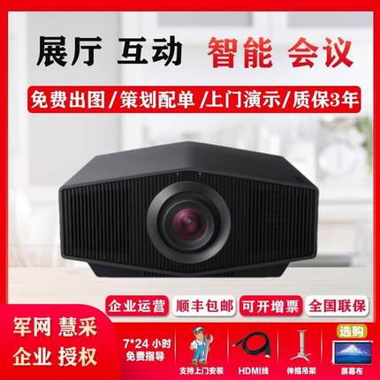 索.尼VPL-XW7000/XW5000激光超清电视家用家庭影院投影仪卧室投墙