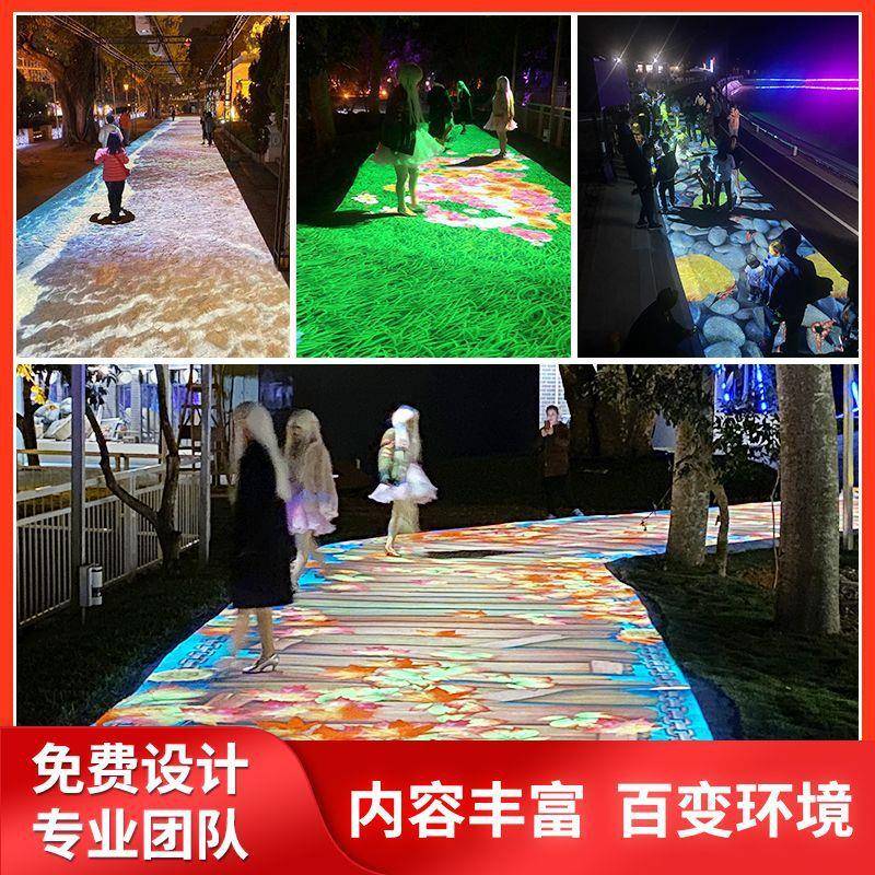 3D全息投影AR户外地面互动投影5d公园景区亮化投影户外夜游项目
