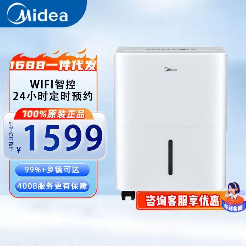 美.的(Mi.dea) 家用除湿机 干衣/抽湿机 CF50BD/N7-DP5