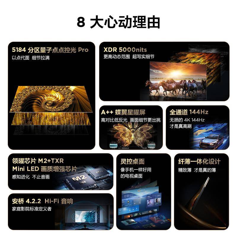 LED电视 98X11G 98英寸 5184分区量子点点控光Pro XDR 5000nits