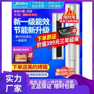 N8ZHB1Ⅱ大3匹变频柜机客厅立式 72LW 空调智能家电风锦 KFR 美.