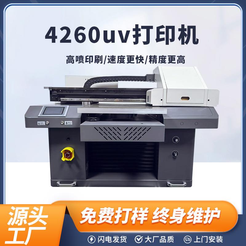 A2uv打印机金属标牌平板广告打印机手机壳玻璃玩具保温杯印花设备